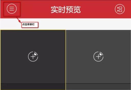 實(shí)時(shí)預(yù)覽界面1.jpg 實(shí)時(shí)預(yù)覽界面1.jpg