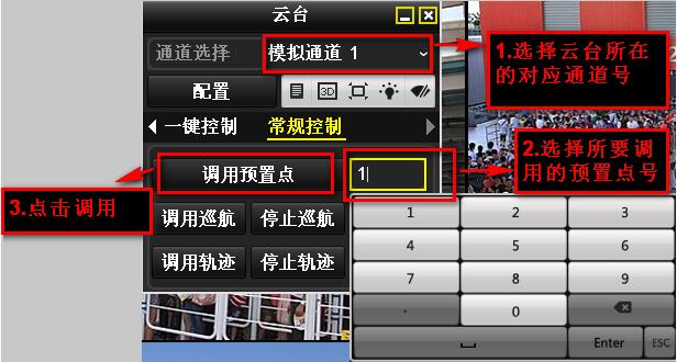 監(jiān)控攝像機PTZ配置界面3.jpg 監(jiān)控攝像機PTZ配置界面3.jpg