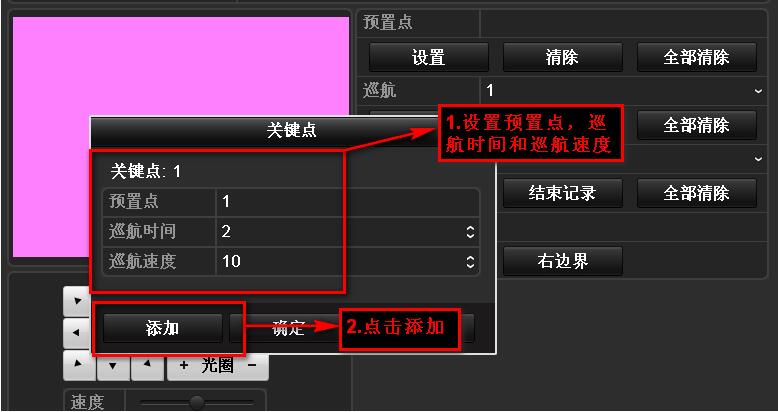 監(jiān)控攝像機PTZ配置界面4.jpg 監(jiān)控攝像機PTZ配置界面4.jpg