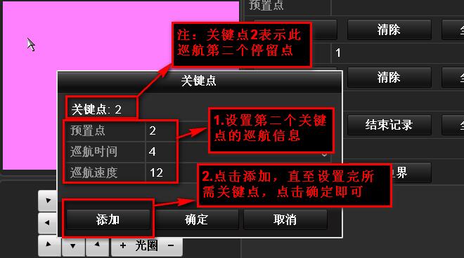 監(jiān)控攝像機PTZ配置界面5.jpg 監(jiān)控攝像機PTZ配置界面5.jpg